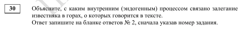 Задание 30 демоверсии ОГЭ 2027 по географии