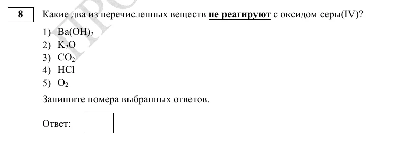Задание 8 демоверсии ОГЭ 2027 по химии