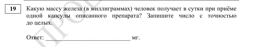 Задание 19 демоверсии ОГЭ 2027 по химии