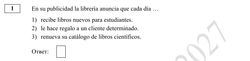 Задание 1 демоверсии ОГЭ 2027 по испанскому языку