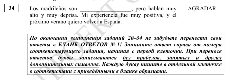 Задание 34 демоверсии ОГЭ 2027 по испанскому языку