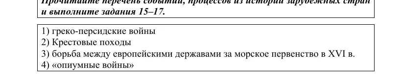 Условие к заданиям 15–17