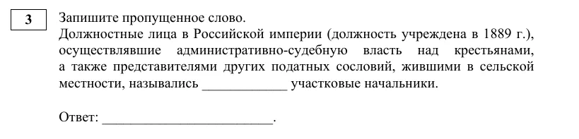 Задание 3 демоверсии ОГЭ 2027 по истории
