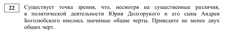 Задание 22 демоверсии ОГЭ 2027 по истории