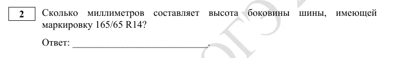 Задание 2 демоверсии ОГЭ 2027 по математике