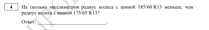 Задание 4 демоверсии ОГЭ 2027 по математике