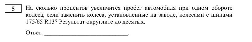Задание 5 демоверсии ОГЭ 2027 по математике