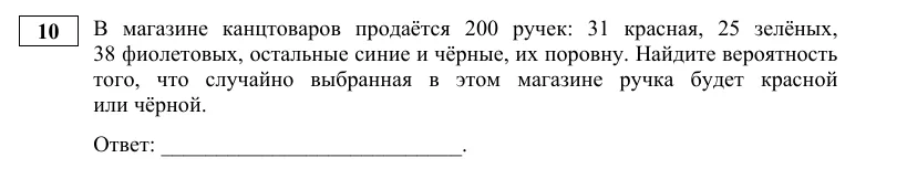Задание 10 демоверсии ОГЭ 2027 по математике