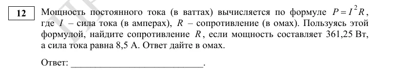 Задание 12 демоверсии ОГЭ 2027 по математике