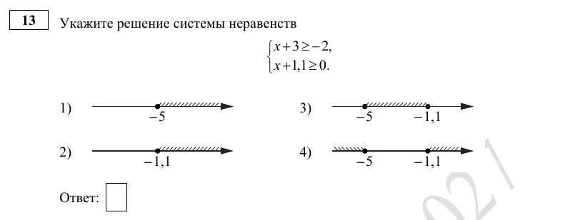Задание 13 демоверсии ОГЭ 2027 по математике