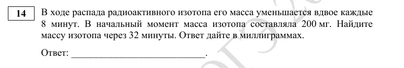Задание 14 демоверсии ОГЭ 2027 по математике