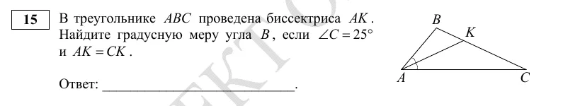 Задание 15 демоверсии ОГЭ 2027 по математике