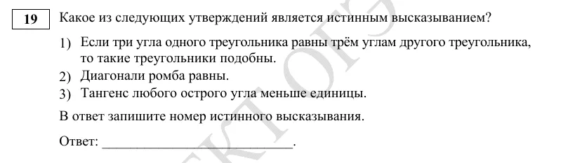 Задание 19 демоверсии ОГЭ 2027 по математике