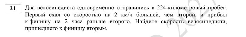 Задание 21 демоверсии ОГЭ 2027 по математике
