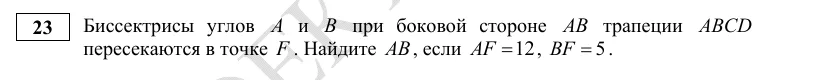 Задание 23 демоверсии ОГЭ 2027 по математике