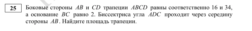Задание 25 демоверсии ОГЭ 2027 по математике
