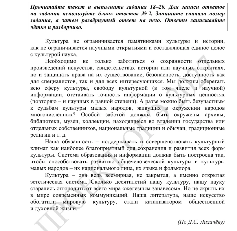 Условие к заданиям 18–20