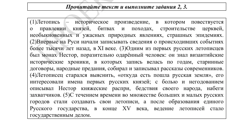 Условие к заданию 2