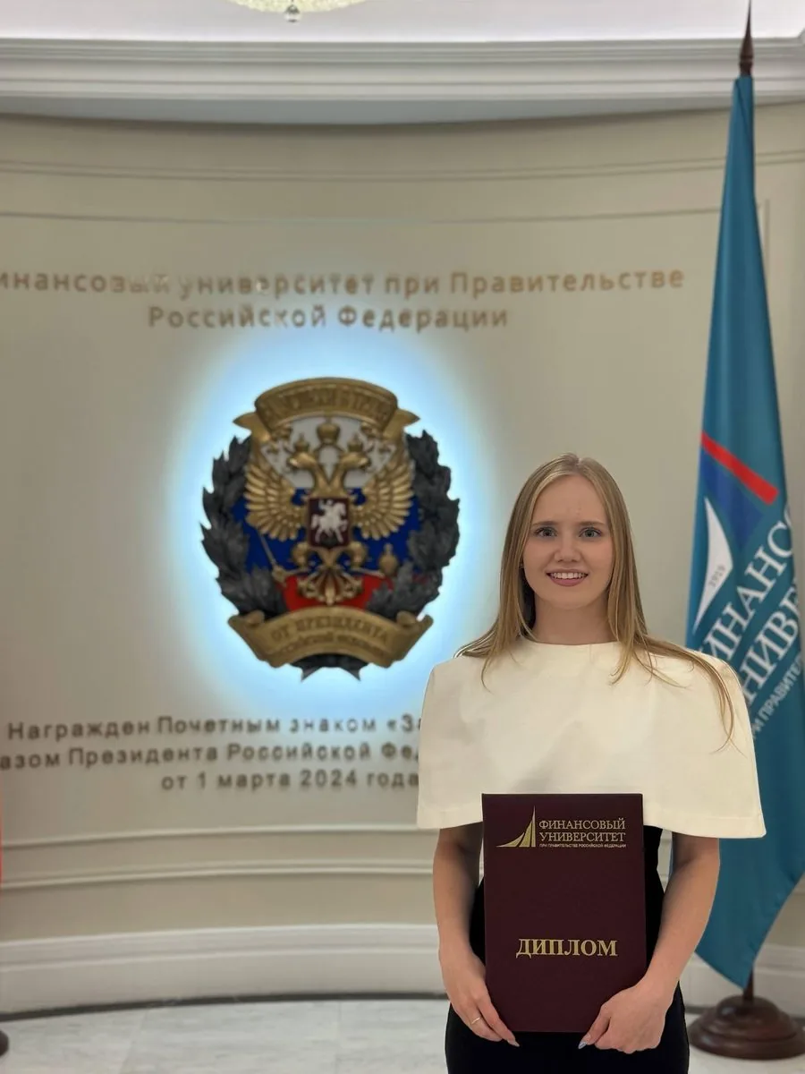 Настя с дипломом Финансового университета